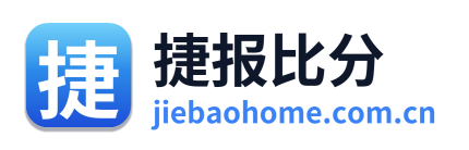 捷报比分